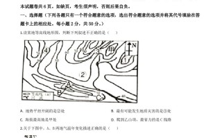 湖 南省益阳市2020年中考地理试题-【免费下载】