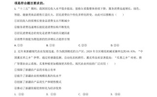 2021年高考政治试 卷-【免费下载】