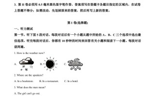 山东省日照市2020年中考英语试题-【免费下载-高清无水印】【中考真题电子版可打印】