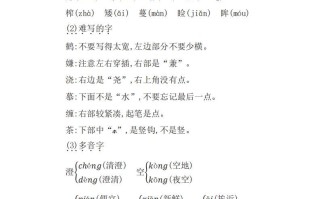 五年级语文册部编版知识要点-【免费下载-高清无水印】【语文电子版可打印】