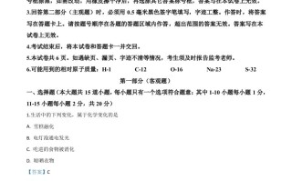 辽宁省营口市 2020年中考化学试题-【免费下载】