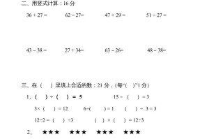 二年级数学册期中试卷1-【免费下载-高清无水印】【数学电子版可打印】