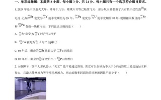 2024年高考 物理试卷-【免费下载】