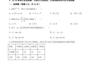 2024年海市中考数 学试题-【免费下载】
