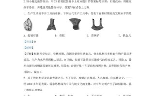 2021-2022学年山东省济南市历城区九年级学期历史期末试题及答案-【免费下载-高清无水印】【历史电子版可打印】