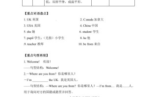 三年级英语册单元知识梳理-Unit1Welcomebacktoschool人教PEP-【免费下载-高清无水印】【英语电子版可打印】