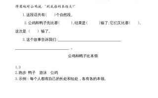 二年级语文册类文阅读—23纸船和风筝-【免费下载-高清无水印】【语文电子版可打印】