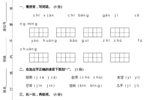 三年级语文册期末练习-【免费下载-高清无水印】【语文电子版可打印】