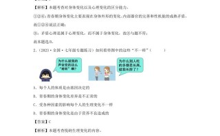 2023-2024学年七年级册道德与法治第一单元试卷及答案部编版A卷-【免费下载-高清无水印】【道法电子版可打印】