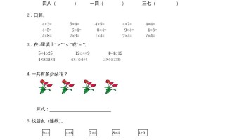 二年级数学册5.5小熊请客-【免费下载-高清无水印】【数学电子版可打印】