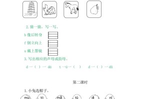二年级语文册4dtnl-【免费下载-高清无水印】【语文电子版可打印】
