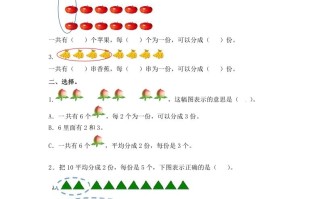 二年级数学册4.2平均分--【免费下载-高清无水印】【数学电子版可打印】