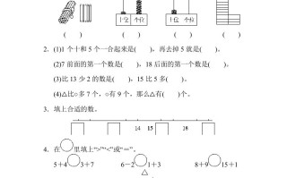 一年级数学册期末练习-【免费下载-高清无水印】【数学电子版可打印】