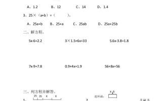 四年级数学册5.6猜数游戏-【免费下载-高清无水印】【数学电子版可打印】