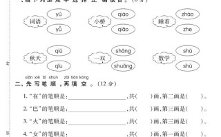 【期末复习专项卷字词过关密卷】一语文-【免费下载-高清无水印】【语文电子版可打印】