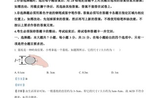 2 023年广东省中考物理试题-【免费下载】