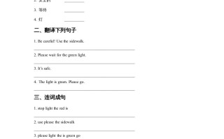 四年级英语册Unit5SafetyLesson2同步练习2-【免费下载-高清无水印】【英语电子版可打印】