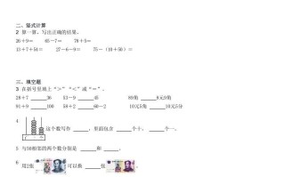 2021-2022学年河北唐山丰润区一年级学期期末数学试卷及答案-【免费下载-高清无水印】【数学电子版可打印】