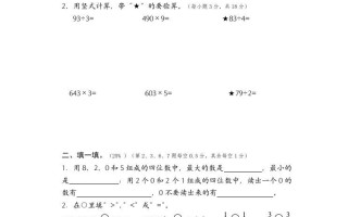 三年级数学册期末考试题-【免费下载-高清无水印】【数学电子版可打印】