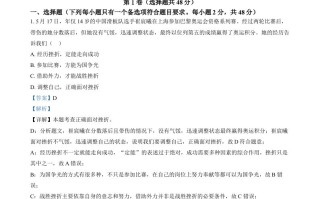 2024年四川省眉山市中考道德与法治真 题-【免费下载】