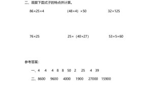 四年级数学册第5课时乘法结合律-【免费下载-高清无水印】【数学电子版可打印】