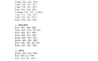 四年级语文册11第11课《蟋蟀的住宅》-【免费下载-高清无水印】【语文电子版可打印】