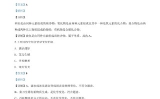 江苏省连云港市2020年中考化学试题-【免费下载-高清无水印】【中考真题电子版可打印】