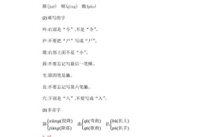 四年级语文册第3单元知识小结-【免费下载-高清无水印】【语文电子版可打印】