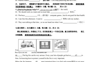 八年级英语期末试卷6-2卷人教版-【免费下载-高清无水印】【英语电子版可打印】