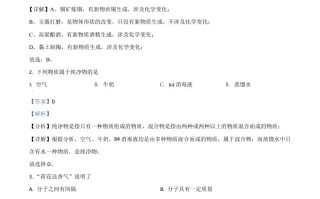 湖 北省荆州市2021年中考化学试题-【免费下载】