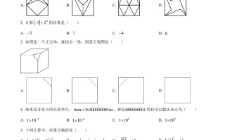 2023年黑龙江省绥化市中 考数学真题-【免费下载】