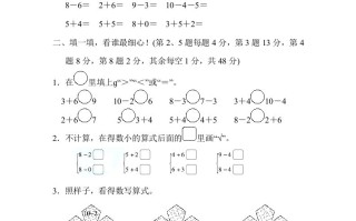 一年级数学册第八单元跟踪测试卷-【免费下载-高清无水印】【数学电子版可打印】