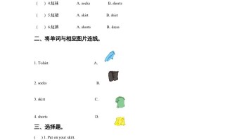 一年级英语册Unit6ClothesLesson1同步练习3-【免费下载-高清无水印】【英语电子版可打印】