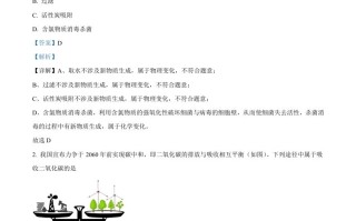  浙江省丽水市2021年中考化学试题-【免费下载-高清无水印】【中考真题电子版可打印】