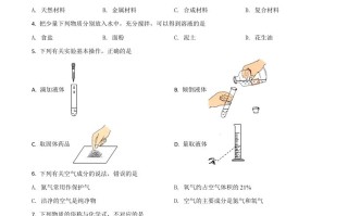  广西北海市2021年中考化学试题-【免费下载】