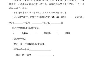 二年级语文册类文阅读—2我是什么-【免费下载-高清无水印】【语文电子版可打印】