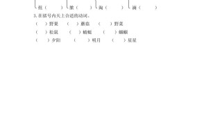 二年级语文册23祖先的摇篮第一课时-【免费下载-高清无水印】【语文电子版可打印】