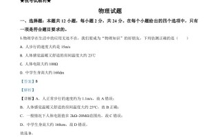 2 020年湖北省黄石市中考物理试题-【免费下载】