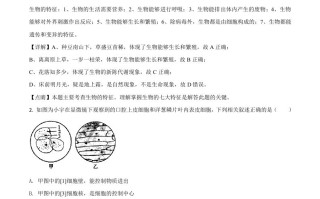 内蒙古赤峰市 2020年中考生物试题-【免费下载】