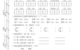 三年级语文册01期末学业水平检测试卷-【免费下载-高清无水印】【语文电子版可打印】