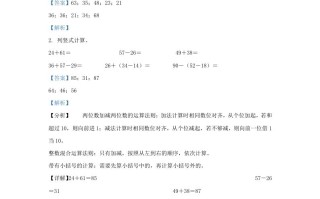 2022-2023学年广东省广州市增城区人教版小学二年级册数学期末试题及答案-【免费下载-高清无水印】【数学电子版可打印】