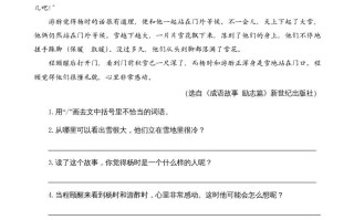 三年级语文册类文阅读3不懂就要问-【免费下载-高清无水印】【语文电子版可打印】