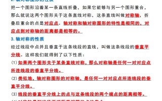 五年级数学册必背知识 点归纳整理-【免费下载】