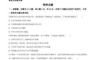 2020 年湖北省黄石市中考物理试题-【免费下载】