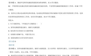 2024年四川省成都市中考物 理试题-【免费下载】