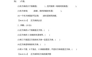 六年级数学册课时测1.长方体和正方体的认识1314-【免费下载-高清无水印】【数学电子版可打印】