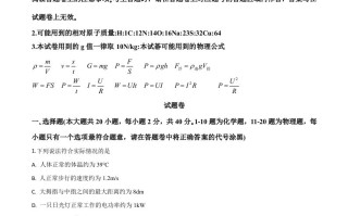 2020年湖北省咸宁市中考物理试题-【免费下载-高清无水印】【中考真题电子版可打印】