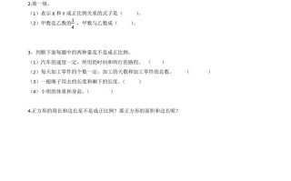 六年级数学册4.4正比例-【免费下载-高清无水印】【数学电子版可打印】