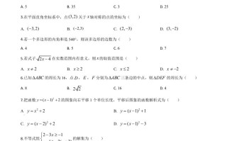 广东省2020年中考数学试题-【免费下载-高清无水印】【中考真题电子版可打印】