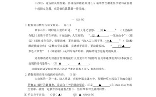 2023-2024学年江苏南京栖霞区七年级册语文期末试卷及答案-【免费下载-高清无水印】【语文电子版可打印】